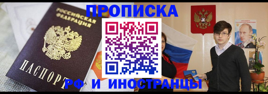 прописка для школы в Котельниче